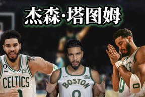 亚博-关于塔图姆在DWG比赛中绝杀，惊险取胜引发热议！的信息