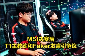 亚博-关于Faker赛事官方发布回归赛场新规，法国队争议不断！的信息