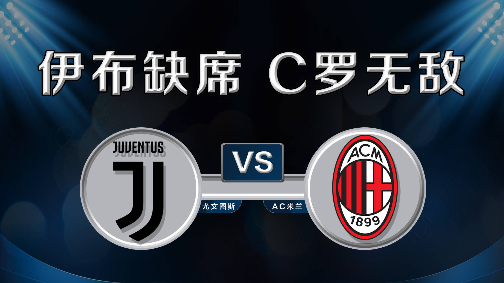  今日ac米兰2024阵容ac米兰 